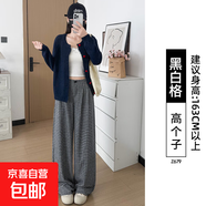 黑灰色復古格子褲女秋季2025新款韓版小個(gè)子高腰顯瘦休閑闊腿褲子 黑白格【高個(gè)子】 L 適合【111-125】