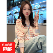 春秋季新款韓版撞色條紋針織衫女甜美溫柔v領(lǐng)開衫外套休閑上衣潮 4165粉條紋 S  【建議80斤-95斤】