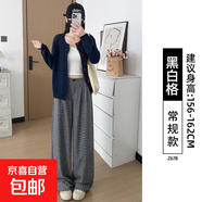 黑灰色復古格子褲女秋季2025新款韓版小個(gè)子高腰顯瘦休閑闊腿褲子 黑白格【常規款】 S 適合【80-95】
