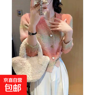 彩虹漸變色V領(lǐng)愛心紐扣毛衣外套女小香風(fēng)減齡修身顯瘦針織開衫潮 4184粉色 XL  【建議121斤-135斤】