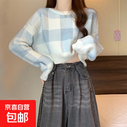 2025秋季新款小個(gè)子穿搭長袖上衣針織衫短款毛衣女洋氣格子打底衫 4188藍(lán)色 M  【建議96斤-110斤】