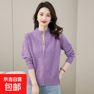 立領(lǐng)拉鏈針織開(kāi)衫女2025新款春秋款外搭上衣時(shí)尚洋氣寬松毛衣外套 紫色 S