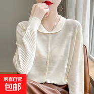 娃娃領(lǐng)薄款針織衫女開衫2025秋季長袖打底衫外套 米白色 M （85-105斤）