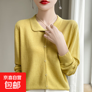 娃娃領(lǐng)薄款針織衫女開衫2025秋季長袖打底衫外套 黃色 2XL （135-155斤）