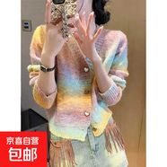 彩虹漸變色V領(lǐng)愛心紐扣毛衣外套女小香風(fēng)減齡修身顯瘦針織開衫潮 4184黃色 S  【建議80斤-95斤】