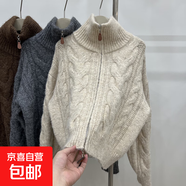 慵懶風(fēng)立領(lǐng)高領(lǐng)雙拉鏈麻花毛衣外套女2025新款春秋季加厚針織開(kāi)衫 4176米色 S  【建議80斤-95斤】
