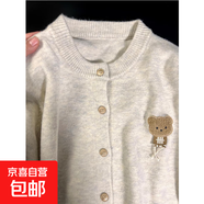 針織衫春秋季2025內搭軟糯開(kāi)衫韓版小熊可愛(ài)毛衣外套女學(xué)院風(fēng)上衣 4141米色 M  【建議96斤-110斤】