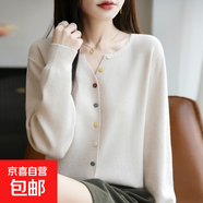 針織開衫女V領純色毛衣外套2025秋季寬松顯瘦長袖上衣 米色 M （90-110斤）