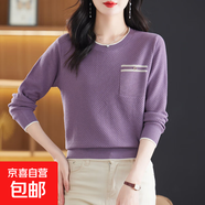 2025春秋裝純色薄款套頭毛衣女圓領(lǐng)針織衫長(zhǎng)袖韓版寬松打底衫百搭 紫色 4XL