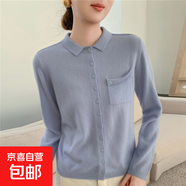2025新款純色翻領(lǐng)針織開衫女寬松毛衣外套女時尚百搭長袖上 天藍(lán)色 S （90-100斤）