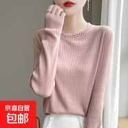 打底衫女秋冬2025新款低圓領(lǐng)長袖套頭內(nèi)搭毛衣女針織衫 粉色 XL （120-135斤）