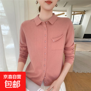 2025新款純色翻領(lǐng)針織開衫女寬松毛衣外套女時尚百搭長袖上 花洋粉 L （115-130斤）