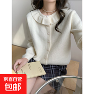 2025年新款甜美娃娃領(lǐng)氣質(zhì)洋氣百搭軟糯針織開(kāi)衫女毛衣外套上衣 4151白色 S  【建議80斤-95斤】