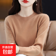 2025秋季新款時(shí)尚打底衫V領(lǐng)長(cháng)袖套頭針織衫寬松顯瘦百搭女裝上衣 時(shí)尚-圓-領(lǐng)-金駝 L 【100-120斤】