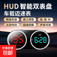 電子狗雷達測速汽車(chē)行車(chē)炫彩HUD載顯示器駕駛安全預警器 雙屏炫彩安全預警儀【真人語(yǔ)音】