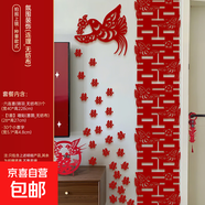 喜字結婚專(zhuān)用布置裝飾婚禮男女方入戶(hù)門(mén)臥室柜子窗戶(hù)喜鵲囍字貼紙 1張墻貼喜鵲+60個(gè)小喜+六連喜 喜鵲喜【適用臥室/窗戶(hù)/柜子等】