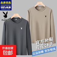 2025新款純棉男士長(zhǎng)袖T恤純色白黑秋衣上衣男體恤秋季內(nèi)搭打底衫 卡其+鐵灰純棉2件裝 L 115-130斤