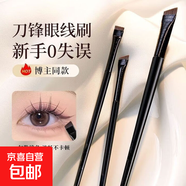 超細刀鋒眼線(xiàn)刷A102眉刷A101眼線(xiàn)刷眉筆滄州化妝刷斜角便攜化妝刷 A101眉刷+A102眼線(xiàn)刷 1件