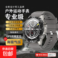 智能手表多功能戶外精準GPS定位軌跡防水專業(yè)跑步配速運動手表男女HK08 灰色+【GPS+海拔氣壓+藍牙通話+防水】