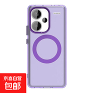 適用紅米Note14Pro+磨砂磁吸紅米14C/R手機(jī)保護(hù)套Turbo3/4全包A3A5防摔小清新k70ULTRA/k80手機(jī)殼 紫色 紅米Note 13 Pro 4G