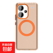 適用紅米Note14Pro+磨砂磁吸紅米14C/R手機(jī)保護(hù)套Turbo3/4全包A3A5防摔小清新k70ULTRA/k80手機(jī)殼 橙色 紅米Note 13R
