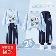 【2件套】男童運動(dòng)套裝2025新款帥氣時(shí)髦秋季兒童衣服男大童秋裝 嬉水熊貓天藍+拼熊貓K藏青 170