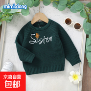 ins熱賣(mài)秋冬新款寶寶針織純色單詞繡花工藝上衣毛衣 墨綠色 98