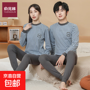 男童秋衣秋褲青少年保暖內(nèi)衣套裝女童中大學(xué)生打底棉毛衫兒童睡衣 MHJ-秋衣褲)中領(lǐng)藍灰條紋 170 cm