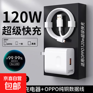 120W超級閃充適用OPPOReno12/11/10/9/8充電器oppoFindX5/6/7快充K12手機11/A1pro10Atype-c數據線(xiàn) 【單條裝】2米超級快充線(xiàn)