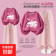 【2件套】女童套裝2025新款春秋運(yùn)動(dòng)兒童衛(wèi)衣兩件套秋季女孩秋裝 莓莓狗莓紅+莓莓狗K藕荷粉 130