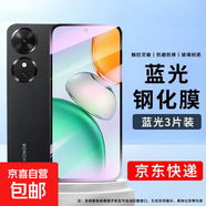 適用華為榮耀play10c鋼化膜榮耀play10c手機殼play10c手機膜play10 c充電線play 10貼膜honor 10c 藍光鋼化膜【3片裝】 榮耀play10c
