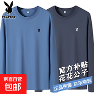 2025新款純棉男士長(zhǎng)袖T恤純色白黑秋衣上衣男體恤秋季內(nèi)搭打底衫 霧藍(lán)+鐵灰純棉2件裝 5XL 190-210斤
