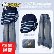 史努比（SNOOPY）女童套裝秋2025新款毛衣兩件套闊腿牛仔褲童秋裝 純色藏青+純色牛仔藍(lán)褲 160