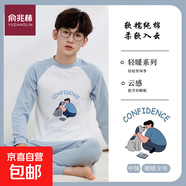 男童秋衣秋褲青少年保暖內(nèi)衣套裝女童中大學(xué)生打底棉毛衫兒童睡衣 MHJ-秋衣褲)中領(lǐng)暖暖少年 150 cm
