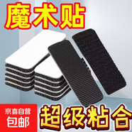 雙面背膠魔術(shù)貼家居飾品子母扣強(qiáng)力粘貼自粘可撕車載雙面膠貼粘扣 2厘米*7厘米 勾面加毛面  1對活動裝