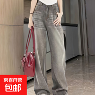 復(fù)古做舊毛邊闊腿牛仔褲女秋季韓版高腰寬松百搭垂感拖地直筒長(zhǎng)褲 灰色【高品質(zhì)】 2XL  建議138-150斤左右