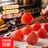 椰汁桂花千層糕即食傳統手工廣式茶點(diǎn)正宗廣東特產(chǎn)老式糕點(diǎn)無(wú)添加 450g心形紅棗糕 桂花糕*1+芝麻糕*1+紫米糕*1