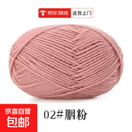 三股絲光羊毛雪瀾絨毛衣圍巾帽子披肩diy手工鉤針線棒針線羊毛線 02胭粉