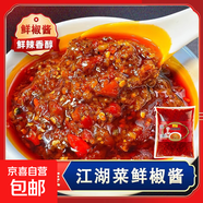 重慶江湖菜調(diào)料商用四川牛蛙雞雜田雞泡椒醬鮮椒啞巴兔專用調(diào)料包 江湖菜【鮮椒醬】商用2斤