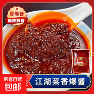 重慶江湖菜調(diào)料商用四川牛蛙雞雜田雞泡椒醬鮮椒啞巴兔專用調(diào)料包 江湖菜【香爆醬】商用2斤