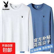 2025新款純棉男士長(cháng)袖T恤純色白黑秋衣上衣男體恤秋季內搭打底衫 白+霧藍純棉2件裝 3XL 160-170斤