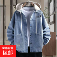 青少年牛仔外套春秋季新款男生初高中學(xué)生夾克男裝潮男士連帽上衣 5168藍色連帽牛仔外套 L  建議 110-130斤