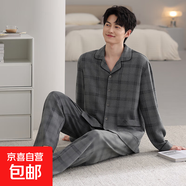 男士睡衣男秋冬季中性大方顯高純棉吸汗透氣家居服SMH-88152男 SMH-88164男 XL (175) 【建議140-160斤】