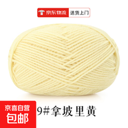 三股絲光羊毛雪瀾絨毛衣圍巾帽子披肩diy手工鉤針線棒針線羊毛線 09拿坡里黃