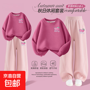【2件套】女童套裝2025新款春秋運動(dòng)兒童衛衣兩件套秋季女孩秋裝 草莓K莓紅+草莓K藕荷粉 130
