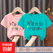 純棉中小兒童男女體恤衫夏季潮寬松短袖t恤休閑圓領(lǐng)上衣服童裝-SL 粉色（小情人）+湖藍（小保鏢） 120 (建議40-50斤)