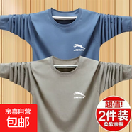 秋季新款長(zhǎng)袖T恤男士春秋休閑圓領(lǐng)寬松透氣百搭體恤薄款打底衫-SL 【二件裝】霧藍(lán)色+卡其色 5XL 【建議180-200斤】