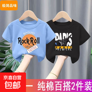 100%純棉男童t恤短袖2025夏裝新款女寶寶半袖上衣兒童潮牌體恤-SL 【純棉】淺藍色B88+黑色B89 150 cm