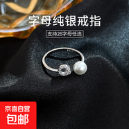 S925銀面包珍珠戒指女小眾設(shè)計(jì)26字母戒指簡約個(gè)性高級感ins指環(huán) 【Q】 開口可調(diào)節(jié)