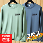 秋冬季新款男士長袖t恤休閑簡約圓領(lǐng)ins上衣休閑體恤上衣打底衫男 【長袖小】AMN豆綠+AMN霧藍 L
